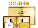 New~![앙쥬]남성 24K골드 퍼펙트 2종