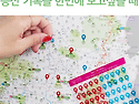 ♡3차 판매~!차원이 다른 지도♡[나우..