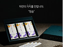 [청숨]발효 약도라지 농축액 3호 선물..