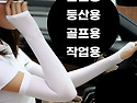 강추강추~![EIFFEL]공용쿨토시