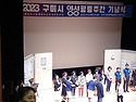 2023 구미시 양성평등주간..