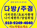 다방 주잠 알선전문