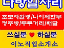 다방알바 / 두루거리 / ..