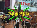 겨우살이장대낫 일제빠루괭..