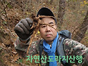 2024년자연산도라지.황절더덕.서리버섯..