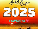 새해에는 대박들나세요