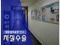 치질예방, 도움이 되는 운동
