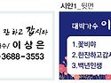 이상은 명함