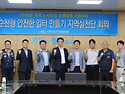 2026년 제2차 순천형 안전한 일터 만들기 지역실천단 회의