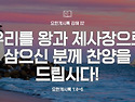 요한계시록 강해 02 : 우..