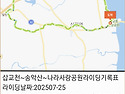 삽교천~매산해안공원~송악산코스