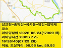 송악산~당진코스