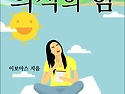 eBook 의식의 힘