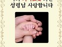 eBook 나의 의지(依支) 되신 성령님 ..