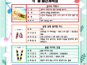2026년 4월 하이플레이 교..