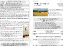 26.8.30 - 예수의길을 걷는 새하늘교회 주보 / 성령강림후 열넷째주일/ 새로운 이야기의 시작6, ..