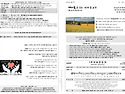 26.8.9 - 예수의길을 걷는 새하늘교회 주보 / 성령강림후 열한째주일/ 새로운 이야기의 시작3, 마..