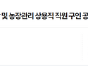 선진조경기술개발 현장 및..