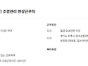 (스타필드파주운정) 조경관..