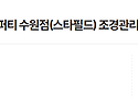 (경기 수원)신세계프라퍼티..