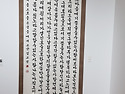 경남황매산갈대, 종박물관서예작품전