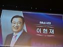 하남사암연합회 ㅡ 이현재..