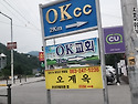 표지판이 OK