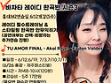 &#128205;6월둘째주개강 바차타레이디 스타일링 한곡반 시즌3 - 수요일낮/목요일저녁 - 한뼘성..