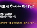 [손가락회고] 손가락회고 _ 2025.12.28 _ 오는 새해를 준비