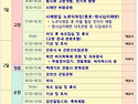 5월연휴 - 5/3(토)~5(..