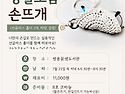 생활소품 손뜨개(7월 6일 월 10시 접수~)