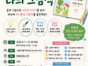 나의 이야기, 나의 그림책(8월 18일 화, 오전 10시 접수~)