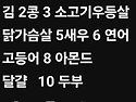 단백질함량 높은 음식 10..