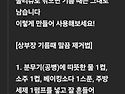 싱크대 상부 기름때