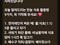 식초꿀팁