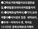장수식단 7가지 함익병건강