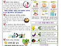 2026년 8월 환타랜드 영양소식지입니다..