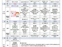 &hearts;2026년 냠냠 맛있는 8월 식단표 &hearts;