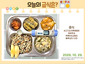 2026년 10월 29일(목요일) 오늘의 급..