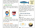 2026년 6월 환타랜드 영양소식지입니다..