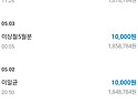 26년 05월 회비 입금/출금 현황 보고