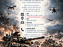 A.T+미래전 통합 전투수행..