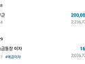 26년 08월 회비 입금/출금 현황 보고