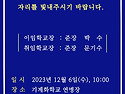 2023.12.06 육군기계화학교..