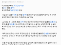 20사단 대남 간첩 침투 격..