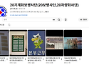 전우회 유튜브 채널을 다시..