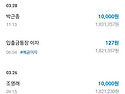 26년 04월 회비 입금/출금 현황 보고