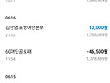 26년 06월 회비 입금/출금 현황 보고