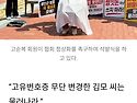 부안뉴스 신석정시낭송협회 정상화를 위한 집회 기사 스크랩