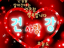 오늘 밤 어때요?
